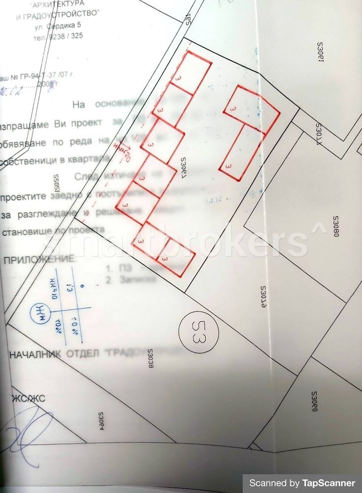 Парцел в община Овча Купел със застроителен план за затворен комплекс